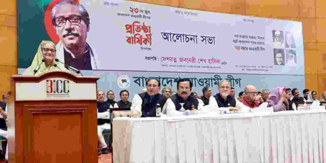 Sheikh Hasina at the seminar marking the 74th Founding Anniversary of Awami League in 2023. 