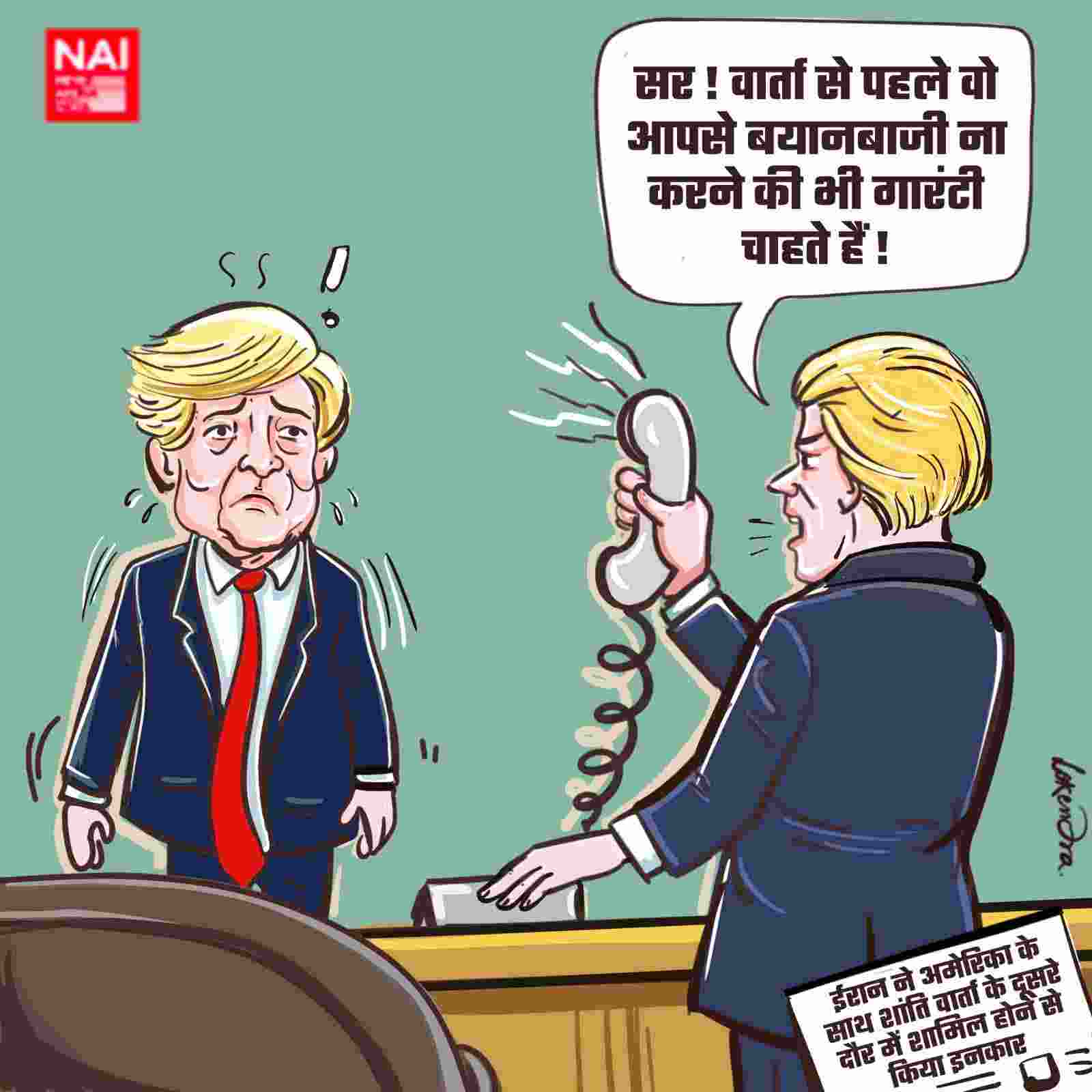 Trumped!