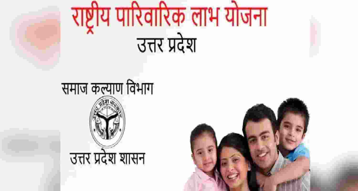 UP govt digitises National Family Benefit scheme for transparency