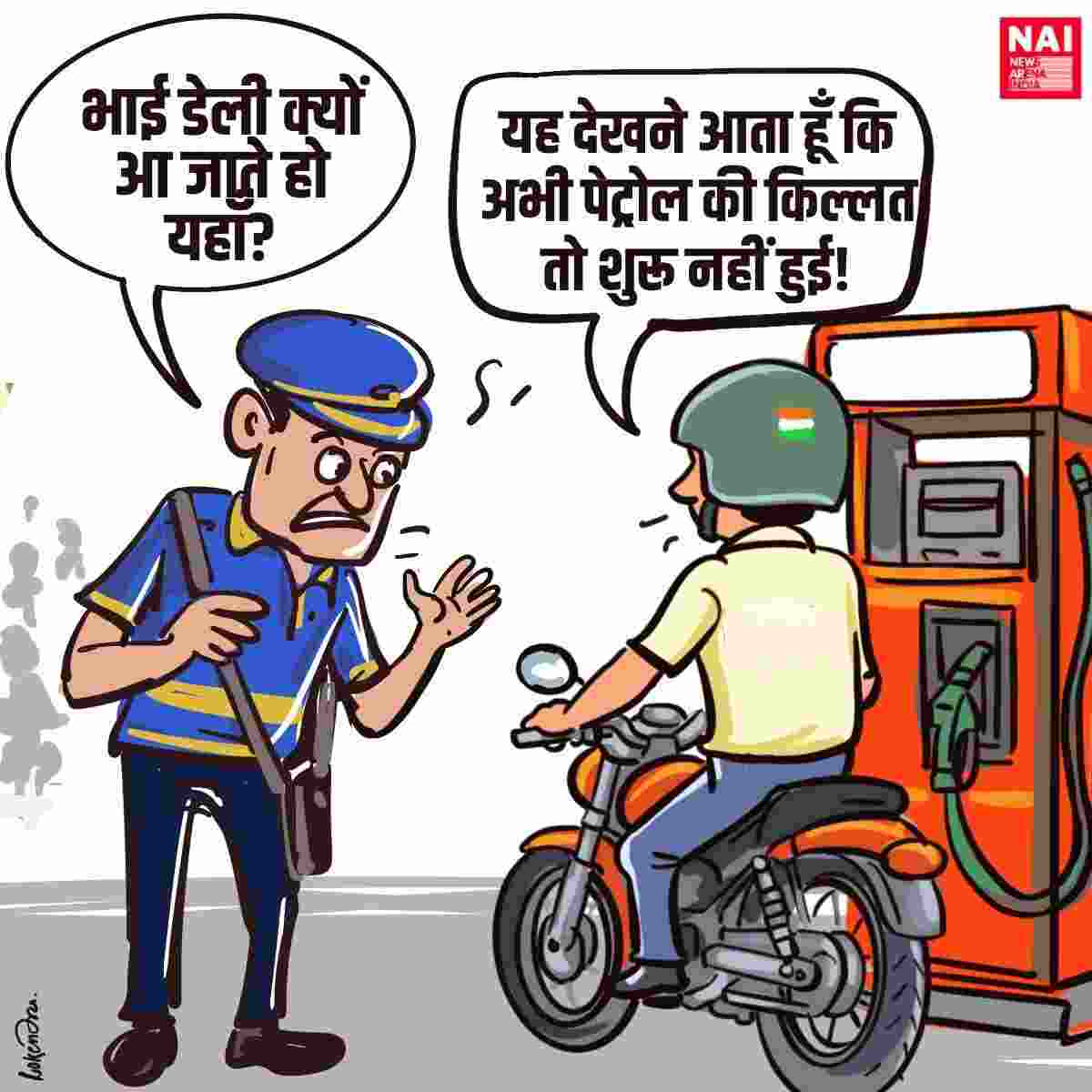 "Dhak Dhak!"