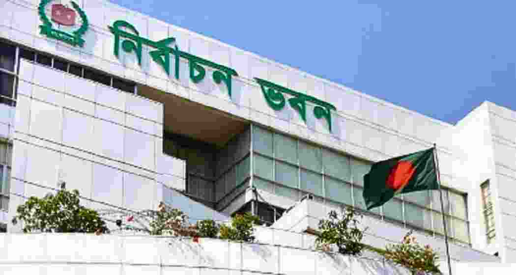 A file image showing the Bangladesh Election Commission building in Dhaka, which oversees the country’s elections. A file image showing the Bangladesh Election Commission building in Dhaka, which oversees the country’s elections.
