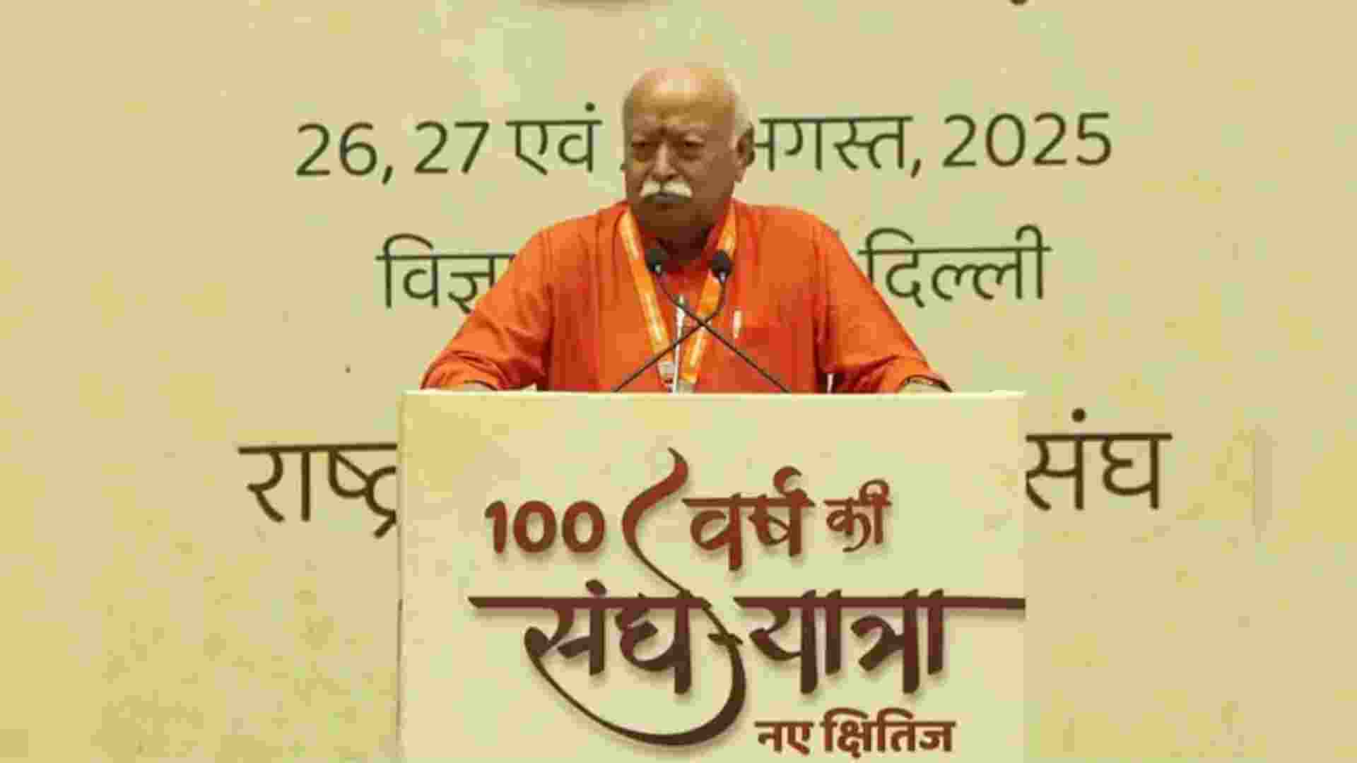 100 yrs of RSS: Bhagwat says time for India to lead world 100 yrs of RSS: Bhagwat says time for India to lead world