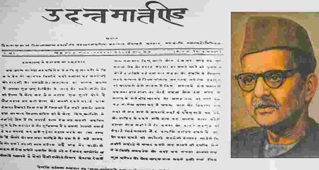 A page from Udant Martand with its founder Pt Jugal Kishore Shukla, marking the origins of Hindi journalism. A page from Udant Martand with its founder Pt Jugal Kishore Shukla, marking the origins of Hindi journalism.